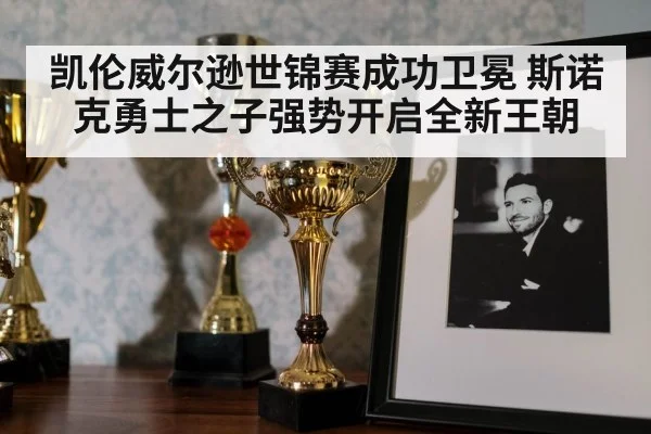 snooker trophy celebration